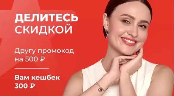 Реферальная программа 585 GOLD!