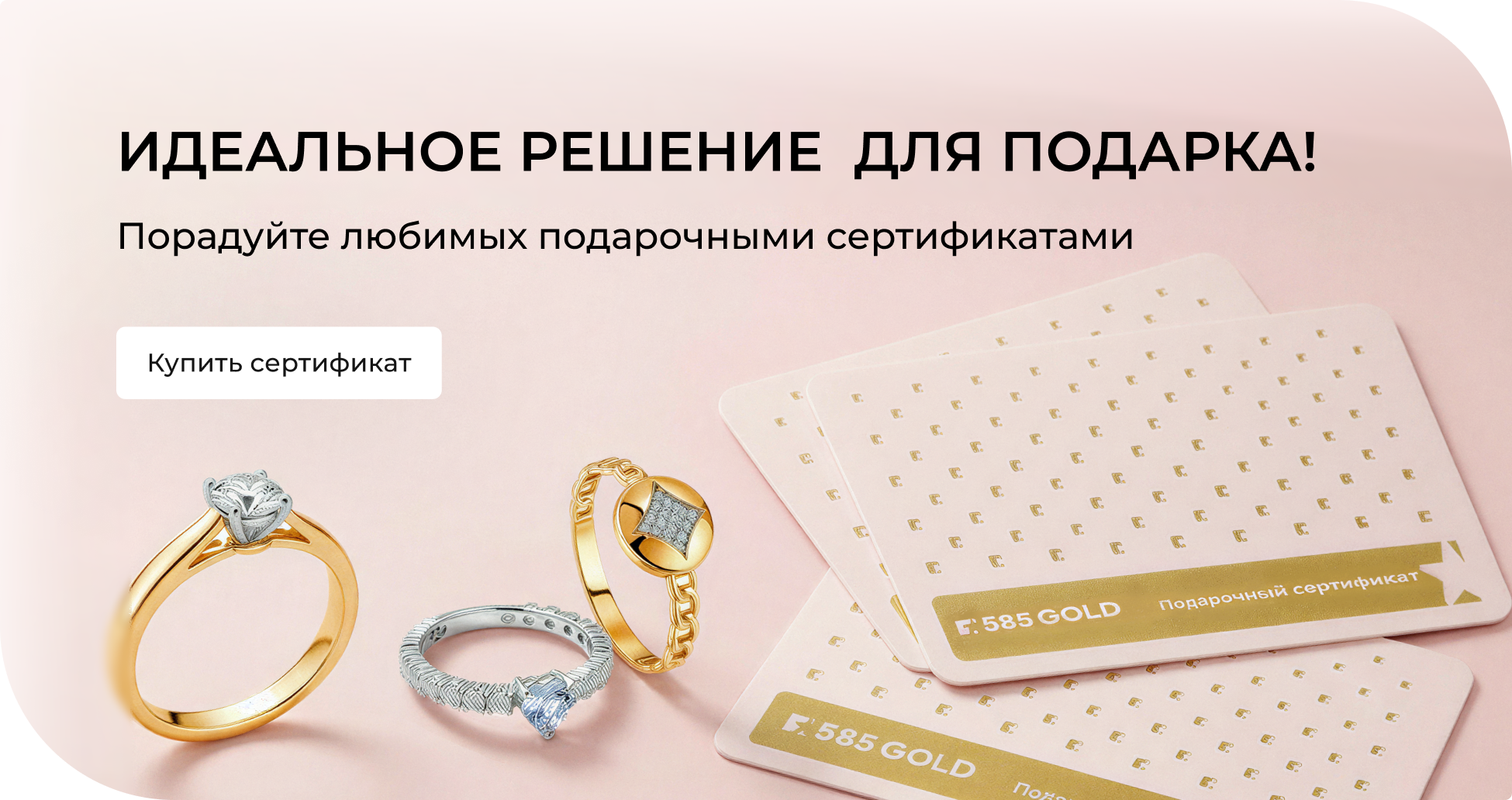 Подарочные электронные сертификаты