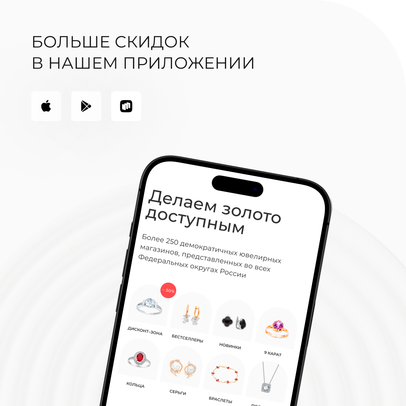 Баннер на главной с установкой мобильного приложения