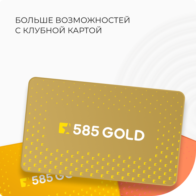 Регистрация бонусной карты на главной